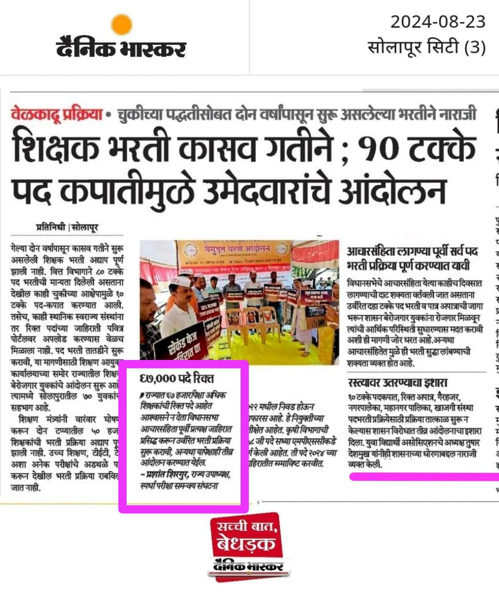 Tushar Deshmukh tweet media