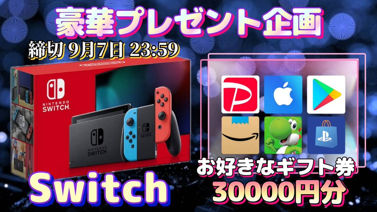 さわ丸🥦 (@sawada46493) on Twitter photo /
任天堂Switch or ギフト券30000円
抽選で1名様にプレゼント企画
\
🥦応募方法
①このツイートいいね&リポスト
②私と<a href="/NetEaseGames_JP/">NetEase Games</a> のフォロー
🥦締切
9/7 23:59 まで
抽選結果はツイートにて発表致します。
開催中の企画はハイライトをチェック /
任天堂Switch or ギフト券30000円
抽選で1名様にプレゼント企画
\
🥦応募方法
①このツイートいいね&リポスト
②私と<a href="/NetEaseGames_JP/">NetEase Games</a> のフォロー
🥦締切
9/7 23:59 まで
抽選結果はツイートにて発表致します。
開催中の企画はハイライトをチェック