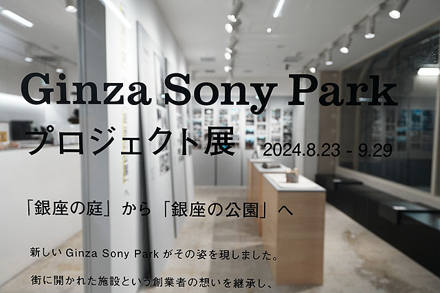 tenin_sato's tweet photo. 【レポート】『Ginza Sony Park プロジェクト展』にお邪魔してきました https://t.co/QeXIAdS7cz
#GinzaSonyPark #SonyPark #SonyAlpha #α7CII #SELP1635G #ソニーストア #SonyShop #Tecstaff #店員佐藤 https://t.co/dXejudPlzl