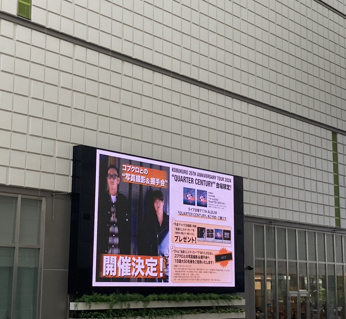 k52_96k's tweet photo. グッズだけ買って帰りまーす😁

ライブ会場の雰囲気を感じるだけでも
楽しい🤗

#コブクロ https://t.co/YJYeHhwpJ4