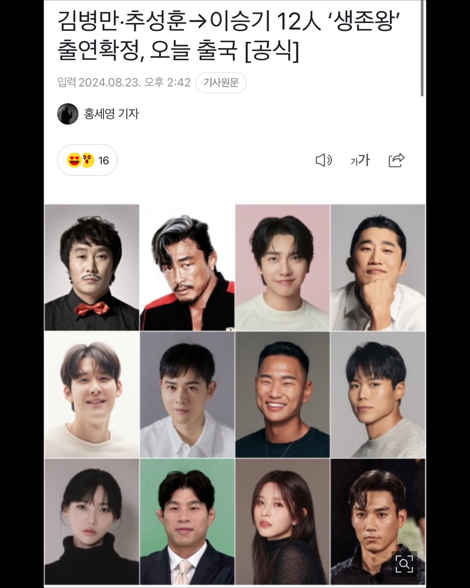 lsgmalaysia's tweet photo. Malaysia Airen!!! Lee Seung Gi will be in Malaysia for variety Show “Survival King” shooting!! https://t.co/WIPfAkoGZF