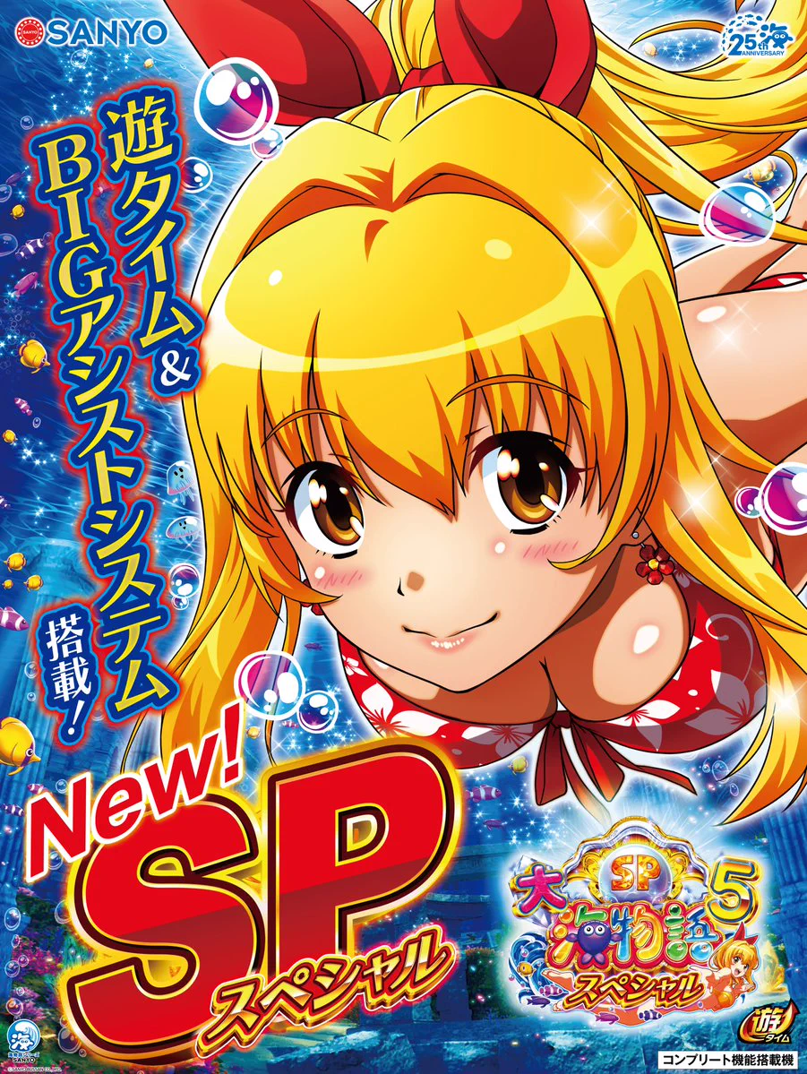 公式】SANYO on X: 
