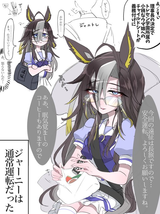 チャイルドシートなのに異様な色気と背徳感を漂わせる姉上 