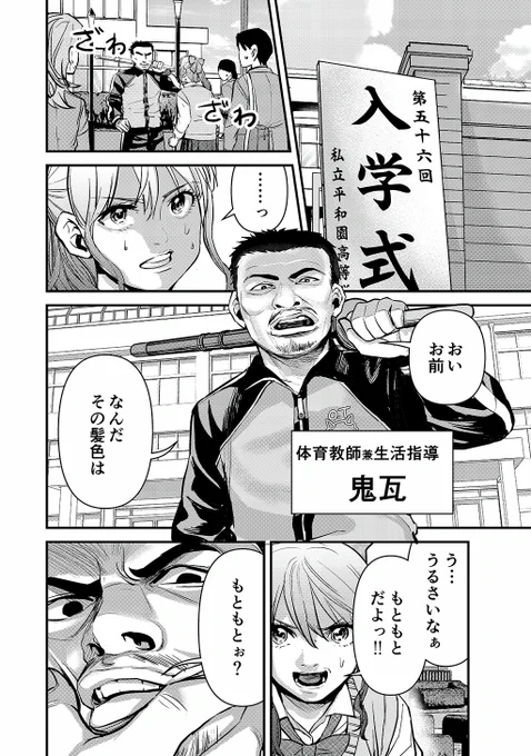 強面で恐れられている体育教師の本当の顔がヤバすぎた(1/8)
#漫画が読めるハッシュタグ 
