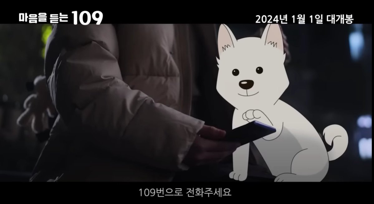 k_cohesion's tweet image. 마음을 듣는 백구, 마음을 듣는 109🐶

자살예방 상담번호가 ‘109’ 하나의 번호로 통합되었습니다.

마음을 듣는 백구 영상 보러가기
➡️ko.fm/9gy

#자살예방상담통합번호 #백구 #마음을듣는백구 #마음을듣는109 #109챌린지 #국민통합위원회 #국민통합 #자살예방 #상담전화…