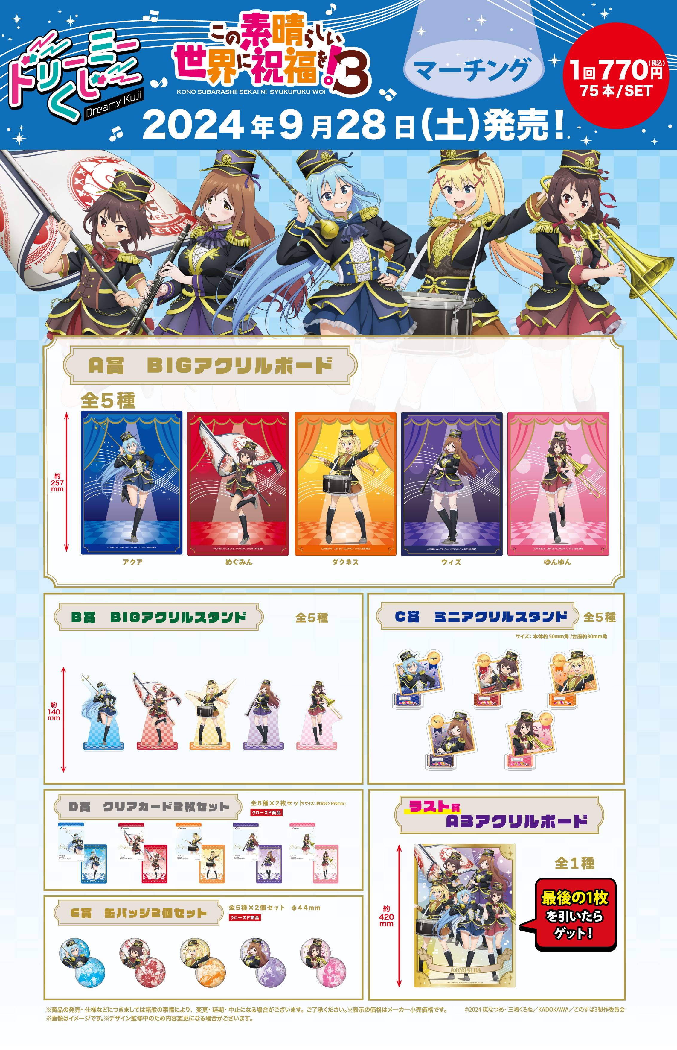 １着でも送料無料 GRANUP on X:  ビンゴ・くじ
