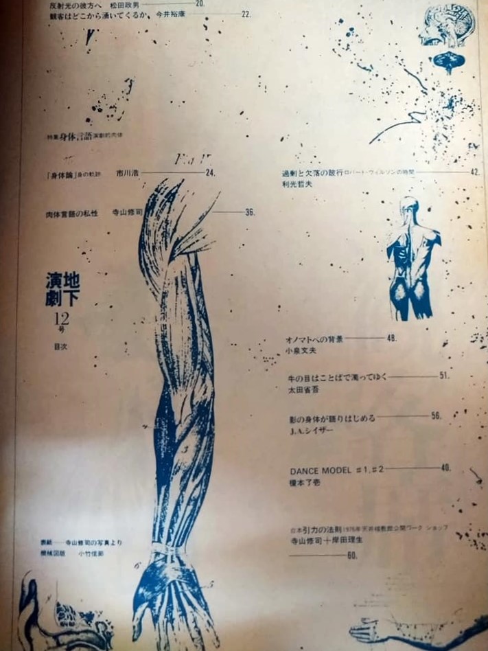 古本 季刊 地下演劇・3号 地下演劇 No.3 特集・エロスと演劇 / 古本