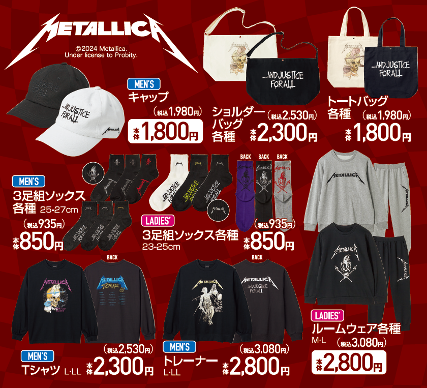 #アベイル より8/31（土）～『METALLICA』のグッズが発売！

店舗
shimamura.gr.jp/shop/avail/
※見川店・大樹寺店・若杉店は対象外です。

オンラインストア【同日12：00～】
shop-shimamura.com/?b=avail