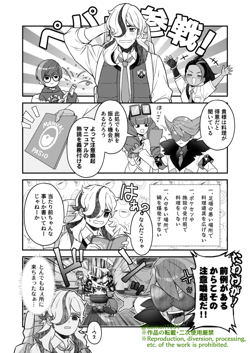 大変お待たせしました。
明日のチャレ!29で出す新刊のサンプルです。
当日は【6階・A22/10musuB】でお待ちしております。 (1/2) 