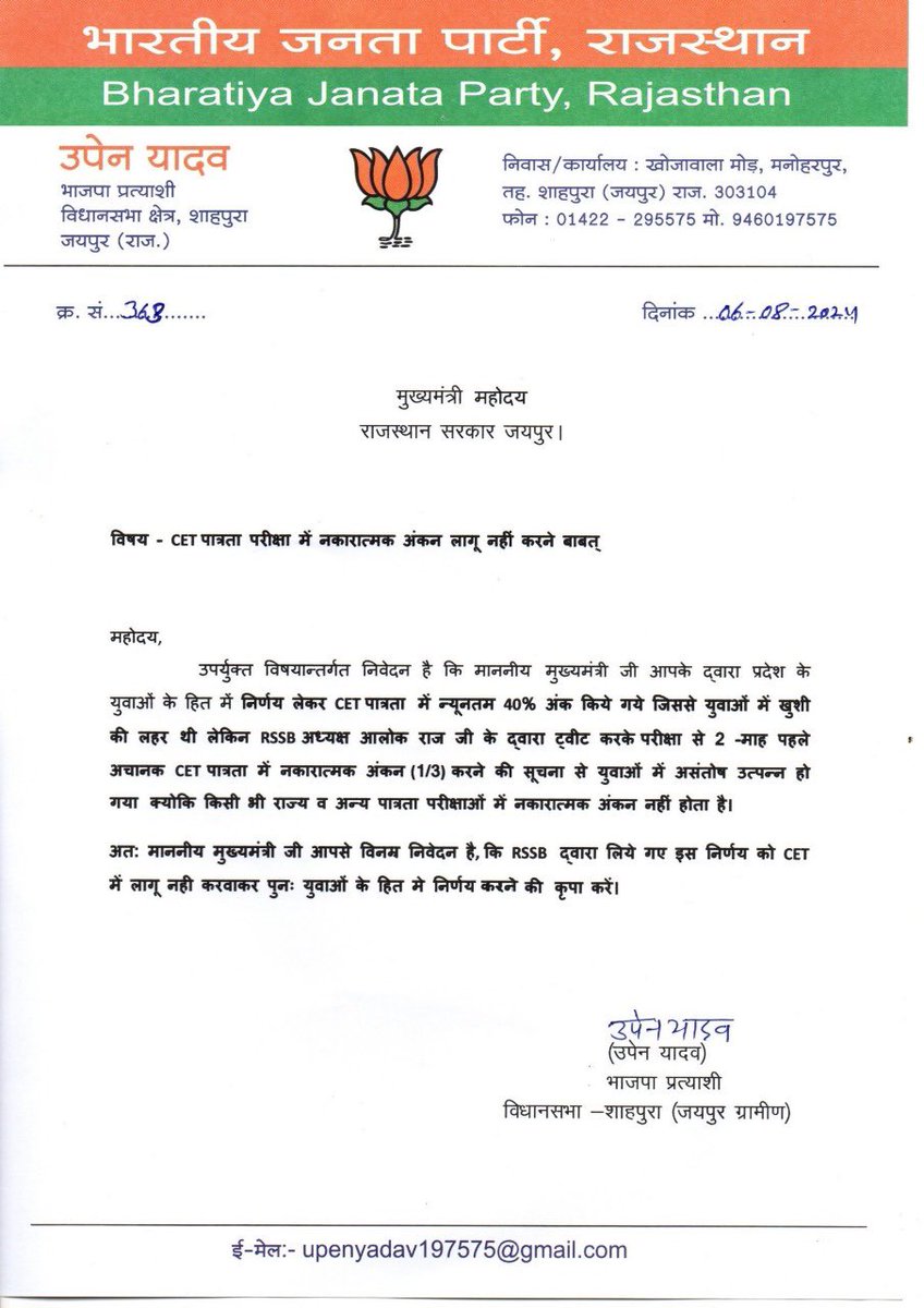 CET में नकारात्मक अंकन को किया समाप्त।
<a href="/TheUpenYadav/">Upen Yadav (मोदी का परिवार)</a> <a href="/irabose11/">Ira Bose</a> <a href="/alokrajRSSB/">Alok Raj</a> <a href="/with_mehta/">dhanraj Mehta (सरकारी मास्टर )</a>