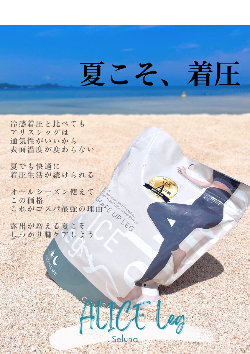 seluna_jp's tweet photo. ＼ドンキで爆売れ🛍️🛍️／

コスパ最強の着圧レギンス🍉🎐

実は
1着なら通販で買うより
ドンキで買う方が安いんです…🤫💭

📎 https://t.co/YKR3v4ghV2 https://t.co/dJGdkprHl0