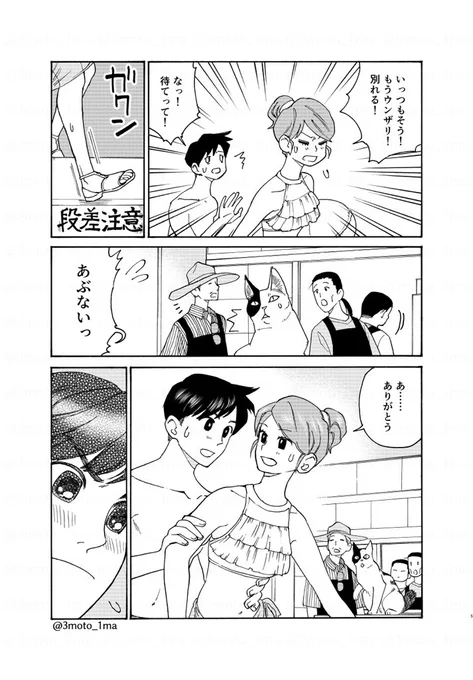 「ねこレンタルサービス」
おいでよ恋田留ビーチ 担当:海ねこミーちゃん(1/2) 