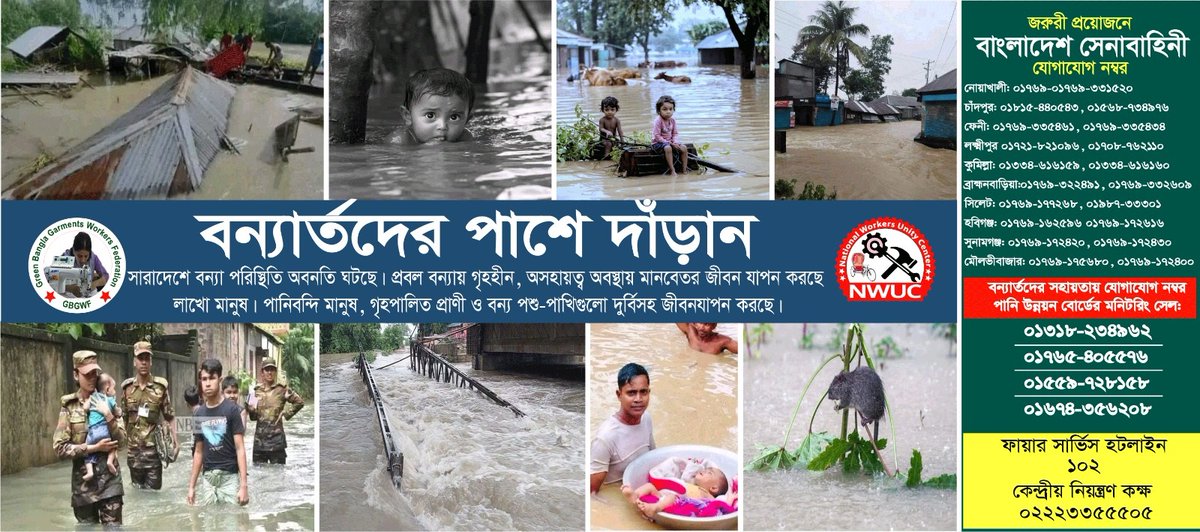 Green Bangla Garments Workers Federation (@banglaworkers) on Twitter photo 