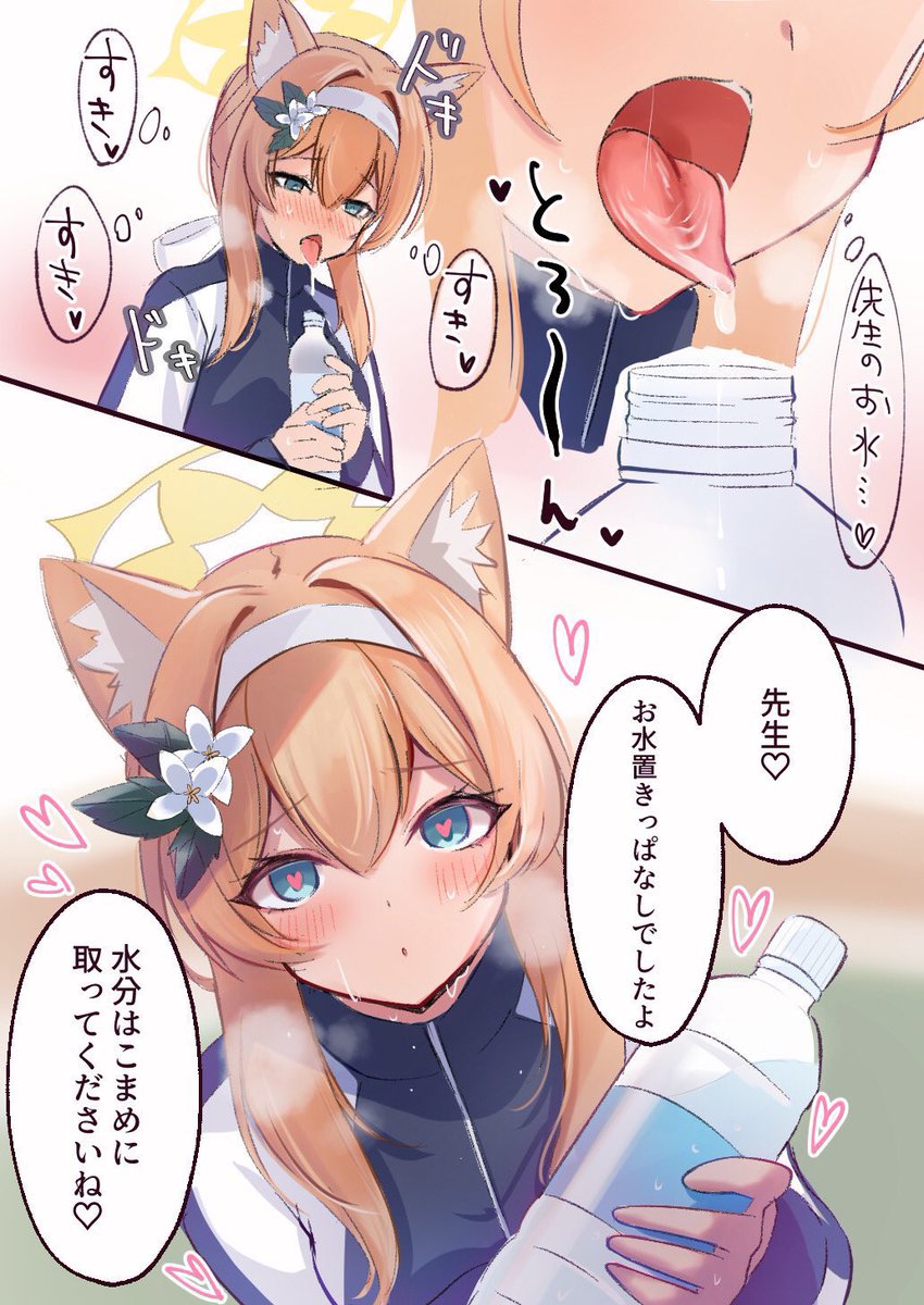 まだまだ暑いのでマリーのお水飲もうね 