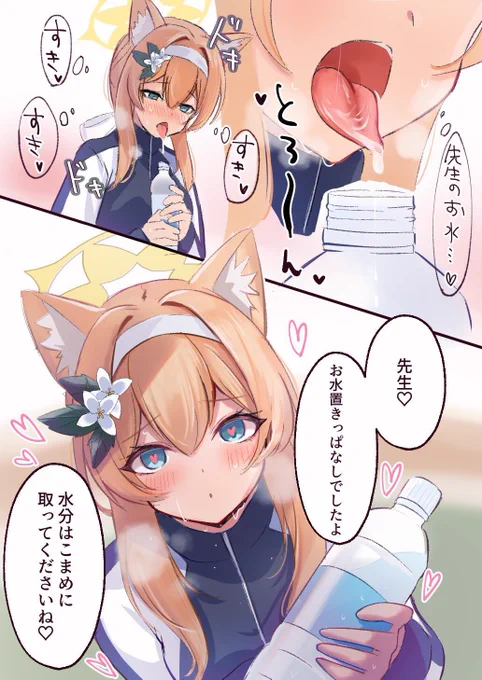 まだまだ暑いのでマリーのお水飲もうね 
