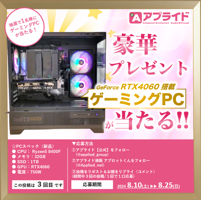 applied_group's tweet photo. ／
ゲーミングPCプレゼントキャンペーン✨
大人気のピラーレスモデル🦌🎁
＼
【応募方法】
１）@Applied_net と
       このアカウントをフォロー
２）この投稿をリポスト＆コメント
       お題：夏の思い出🎉

期間中３回投稿します　３/３回目
※１つ参加で１口応募 https://t.co/g0qkGBTQLk