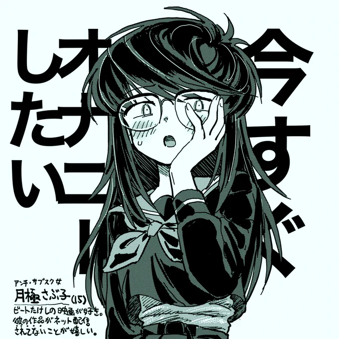 本音が漏れてるうちの子 #nijieith_oc #nijieith_oc_sabuko 