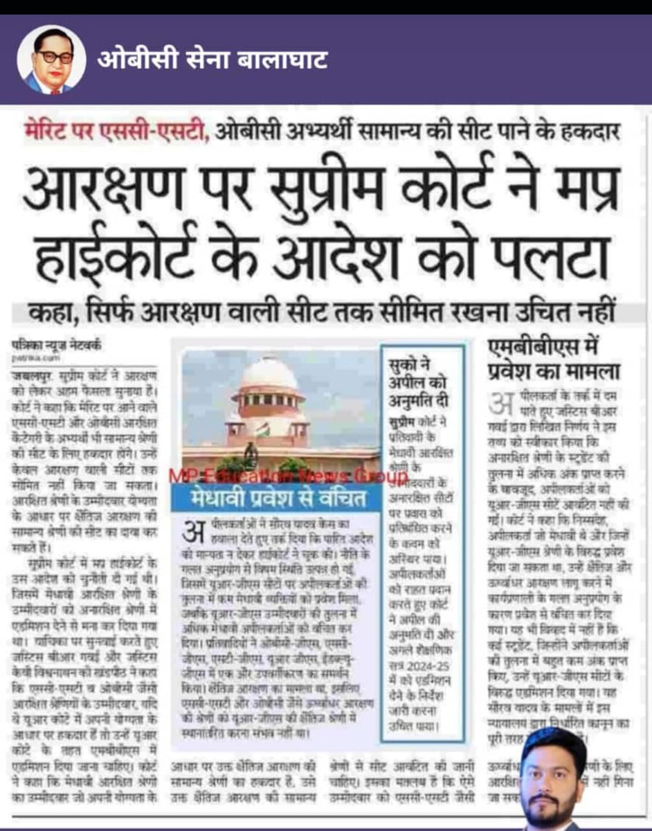 <a href="/schooledump/">School Education Department, MP</a> <a href="/JansamparkMP/">Jansampark MP</a> <a href="/DrMohanYadav51/">Dr Mohan Yadav</a> <a href="/schooledump/">School Education Department, MP</a> #_MP_शिक्षक_भर्ती_2018_की_जांच_हो
<a href="/PMOIndia/">PMO India</a>
<a href="/jitupatwari/">Jitendra (Jitu) Patwari</a>
<a href="/RahulGandhi/">Rahul Gandhi</a>
<a href="/JansamparkMP/">Jansampark MP</a>
<a href="/BansalNewsMPCG/">Bansal News</a>
<a href="/aajtak/">AajTak</a> <a href="/IYC/">Indian Youth Congress</a>
मप्र शिक्षक भर्ती-2018,आरक्षण घोटाले की जांच कब
#_OBC_को_न्याय_दो
नीट ने मान.हाईकोर्ट का आदेश माना, EWS को UR का 10% देना है,DPI कब मानेगा