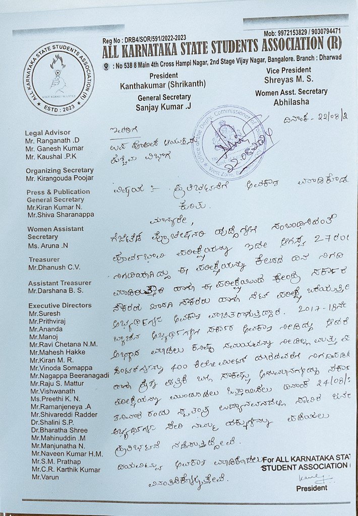 Thecharioteer2's tweet photo. Is students Movement starting in #Karnataka tomorrow?
Pro Student organizations extended their support
Will @BJP4Karnataka @JanataDal_S leaders join protest tomorrow in #Bengaluru
Govt& #KPSC should be student-friendly,not dictatorial both playing games on students emotions https://t.co/wCumDr9mry