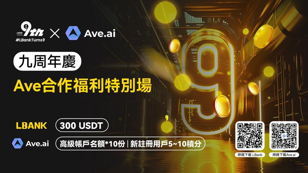 LBankchinese's tweet photo. LBank✖️https://t.co/KVzFr2ar3E
與我們一起慶祝LBank成立九周年，Ave合作福利特別場正式開啟！！

🎁新用戶專享🎁
新註冊用戶即獲https://t.co/KVzFr2ar3E 積分，專享100U獎池，抽20人贏meme禮包
👉點這裡註冊LBank：https://t.co/Fcf0sq1wZO
👉點這裡註冊: https://t.co/WexhX9vOPB

💘互動有禮💘
完成社媒任務贏200U獎勵，抽50人贏meme禮包
更有https://t.co/KVzFr2ar3E平台高級帳戶名額*10，助你發掘金狗如有神助
1⃣關注 @LBankchinese & @aveaiofficial 
2⃣點讚評論+tag2好友
3⃣填寫信息https://t.co/mF1L6S3DpH

🔥要相信，好運會在意想不到的時候降臨