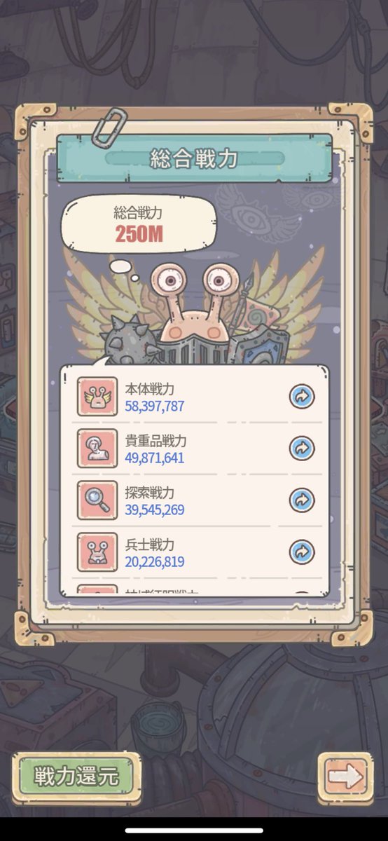 ㊗️探索装備戦力250M突破ー！⁽⁽٩(°ꇴ°⑉)۶⁾⁾🎉