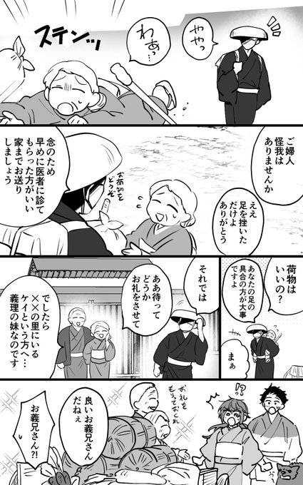 五梅えるこ🌱社畜2巻_8/10(@itsume_luc) さんのマンガ一覧 : 28ページ