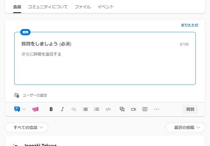 hrfmjp's tweet photo. Viva Engage の質問の投稿が新しくなってきたな。質問のタイトルと説明を分けて入力する形式になった #o365jp #m365jp #VivaEngage #Yammer https://t.co/g7OGtbftqG