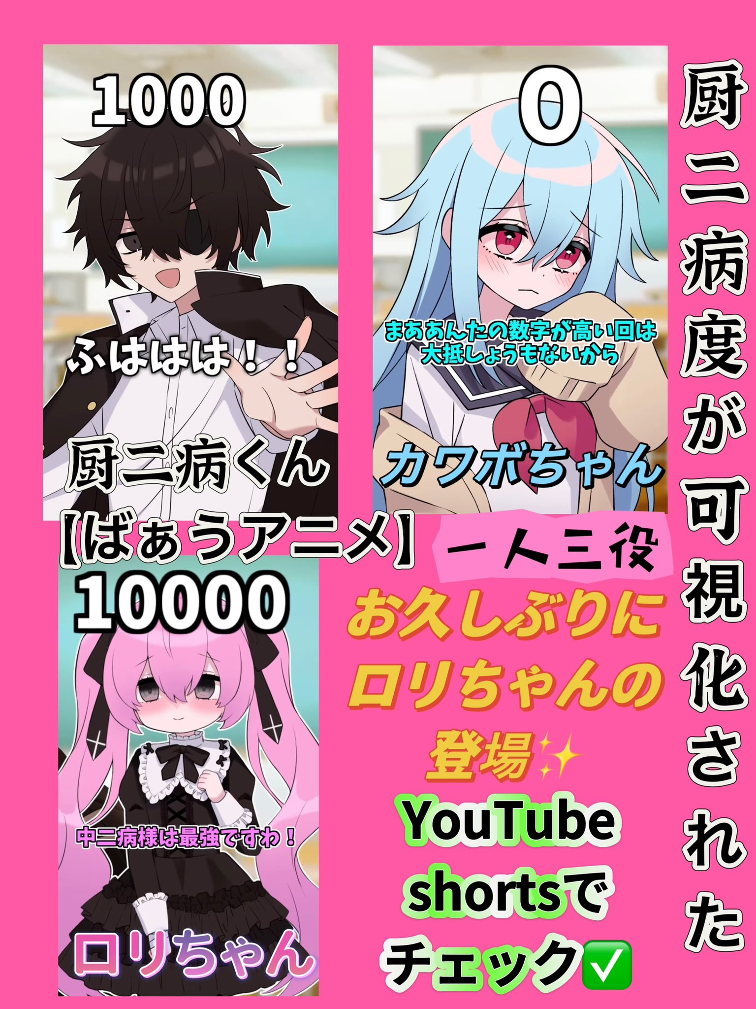 あう炉り画像 ♥️  #厨二病 くんは #イケボ だし #カワボ ちゃん ...