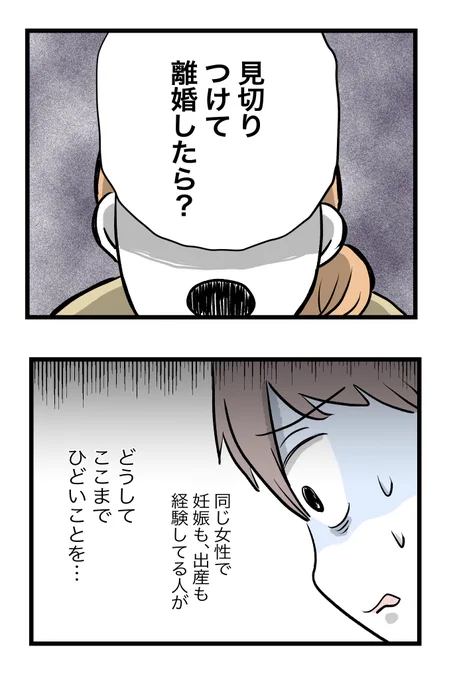 【妊娠中と妻と離婚しろと言う女の先輩】

完璧至上主義の毒親に育てられた女の子の話⑧
(0/7)

#漫画が読めるハッシュタグ 