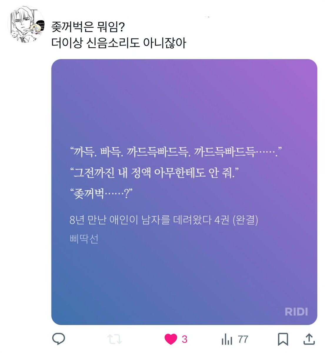 좆꺼벅