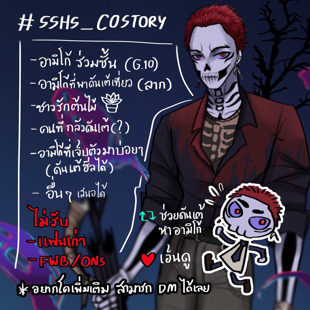 𝕯𝖆𝖓𝖙𝖊🎷 (แลกคอนแทคได้) tweet media