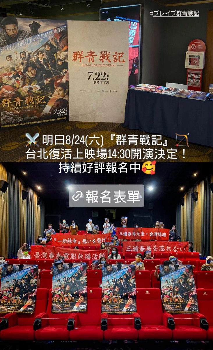 himetosen's tweet photo. ⟡.·8月24日ブレイブ上映会⟡.·

台湾🇹🇼春馬ファンのリーダー的存在なファルコンさん🦅✨️が配給会社さんに連絡取って頑張ってくれたので
上映会できます⟡.·

久しぶりの元康さま♡

待たせたのぉ〜🐎💨

男性ファンも
多いブレイブだよσ(*´꒳`* )b⟡.· https://t.co/NVe8Smt7Pg
