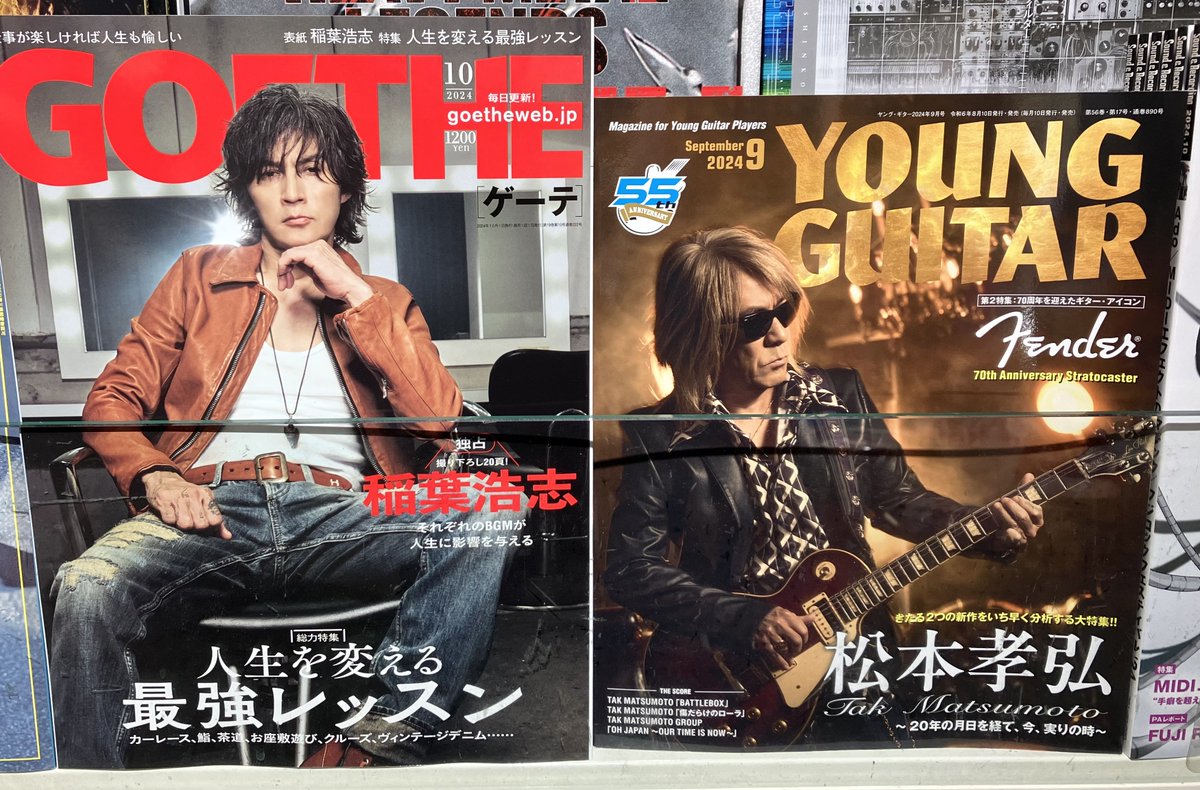 GOETHE(ゲーテ)10月号」本日発売✨ 表紙は #稲葉浩志 さん(B'z)🔥 ソロ