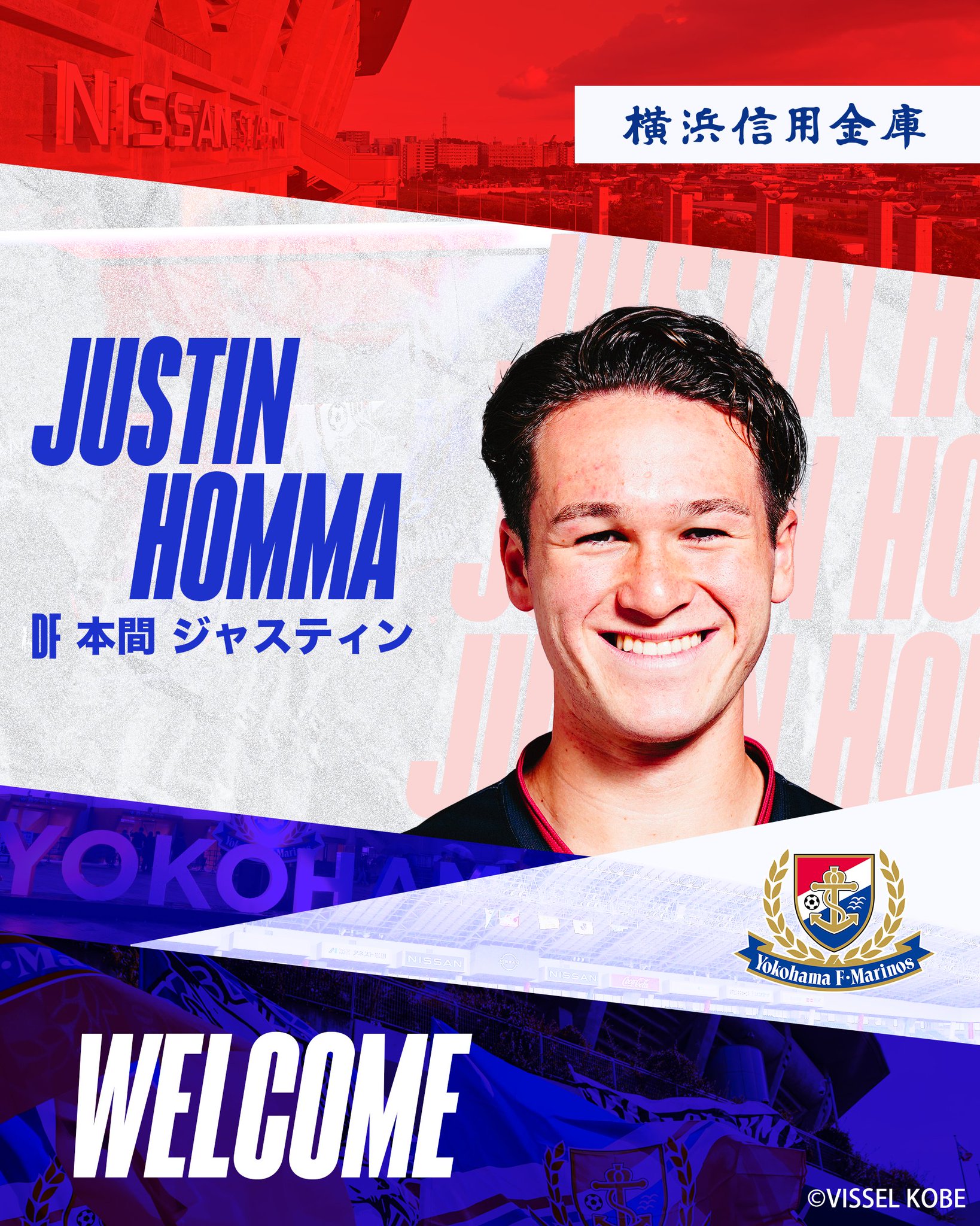 【公式】実使用「選手バナー」現ヴィッセル神戸所属　元横浜F・マリノス所属オビ 公式】ハイライト：横浜F・マリノスvsヴィッセル神戸 明治安田