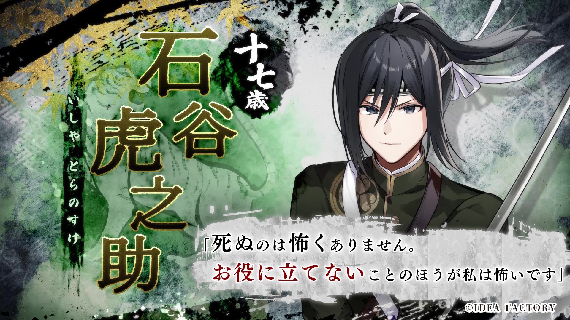 BYAKKO ～四神部隊炎恋記～【公式】 on X: 