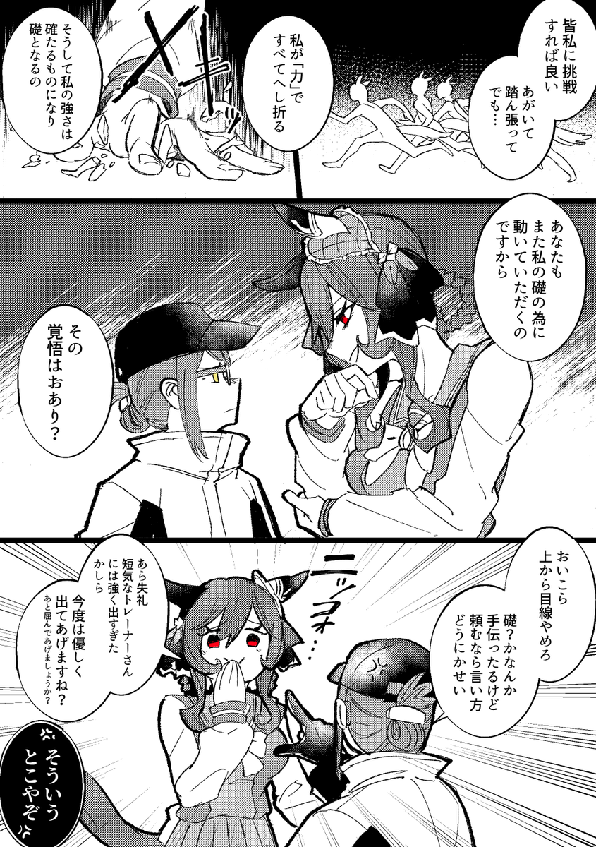 俺の実装前に描き散らした妄想ドンナ見て 