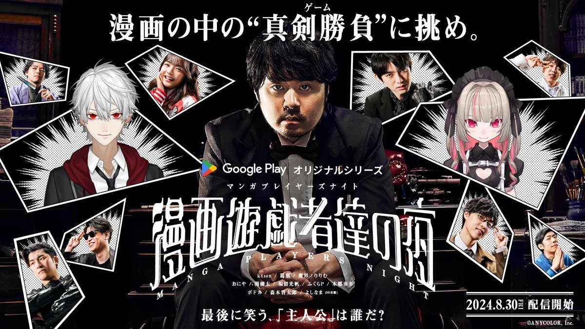 Google Play JP on X