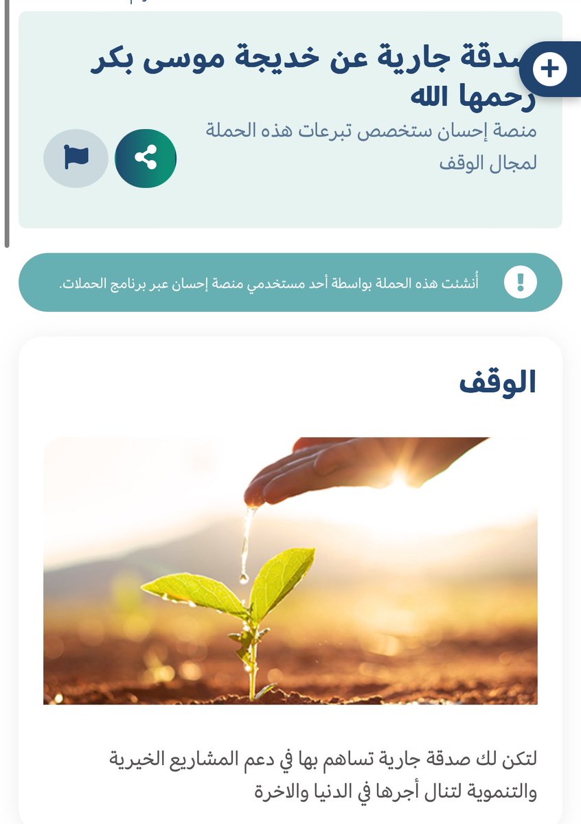 vectorya0's tweet photo. صدقة جارية للوالدة خديجة موسى تغمدها الله بواسع رحمته وأسكنها فسيح جناته

https://t.co/ygdAbCfPxb

#إحسان #يوم_Iلجمعة https://t.co/PbVVWGUs2a