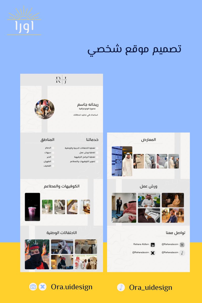 ora_uidesign's tweet image. #تصميم #موقع شخصي من انتاج فريق اورا🤩🌱

لفتره محدودة، خصم ع تصميم المواقع الشخصيه وملفات الاعمال، فقط بـ 43 ريال🔥

انستا: instagram.com/reel/C--puVbMh…

تيك توك: vt.tiktok.com/ZS267njJj/