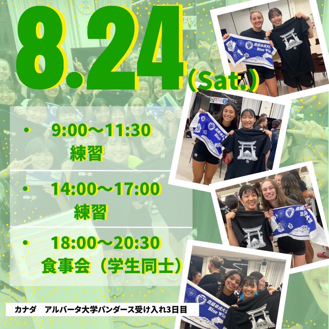 鹿屋体育大学女子バレーボール部 tweet media