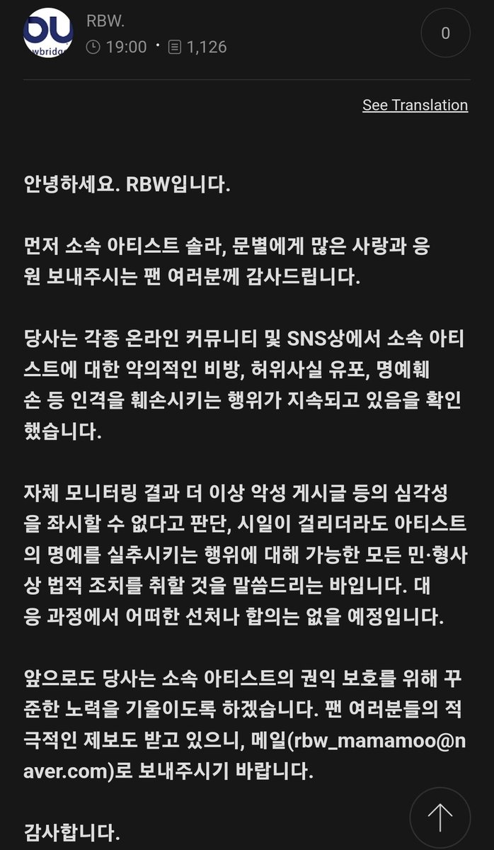 📰 23.08.24 | RBW anuncia que tomará medidas contra comentários maliciosos, fake news e difamações contra #SOLAR (e MoonByul).

Eles entrarão com todas medidas legais civis e criminais possíveis e não haverá leniência com os culpados.

#솔라 #COLOURS #Solar_But_I <a href="/RBW_MAMAMOO/">마마무(MAMAMOO)</a>
