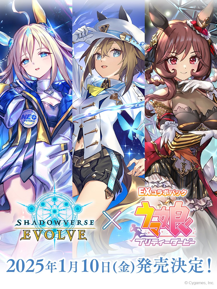 シャドウバース エボルヴ ウマ娘 憂 ジェンティルドンナ 進化後 シャドウバース エボルヴ ウマ娘 憂 ジェンティルドンナ 進化後