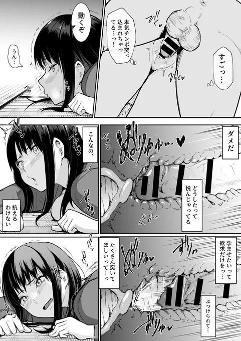 本気チンポ突っ込まれちゃってる… 