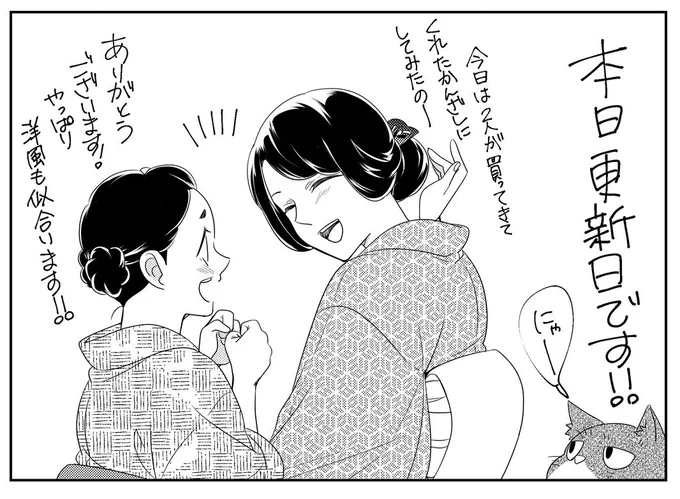 本日更新日です!!
郁子さんの簪が変わっていることに気付いた人はいたのかな…?
新キャラ?再登場?な市原君もよろしくお願いします

先読みは海軍ならではの艦内見学です!!

波うららかに、めおと日和  | コミックDAYS #コミックDAYSで読む↓
[ https://t.co/BCFNe2fTCf ] 