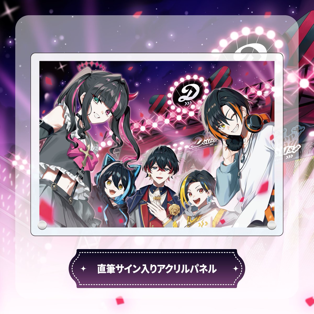 ddd_project's tweet photo. 【📢グッズ情報✨】

活動休止前最後のグッズ『直筆サイン入りアクリルパネル』の受注販売を開始しました！

🔗購入はこちら👇
https://t.co/ZVdsG8SOqT

📅受注〆切：~9/30(月) 23:59

#dddp #ろぷでど https://t.co/qlImIHs2fJ