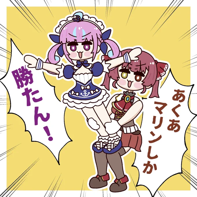 親子組体操
#あくあーと
#マリンのお宝
#あくあマリン 