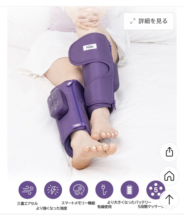 Pulio マッサージ器 ふくらはぎマッサージ機 | ☆みみみハウス