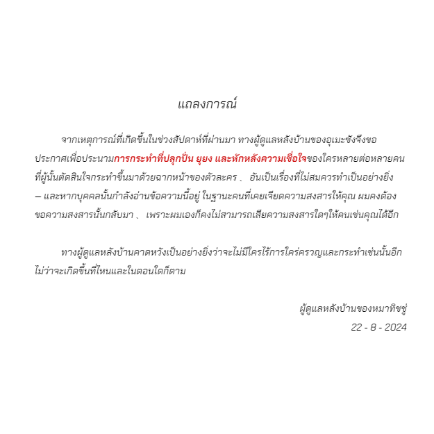 ᅠᅠ 
ᅠᅠ🍅  ;  หมายเหตุจากผู้ดูแล
ᅠᅠ