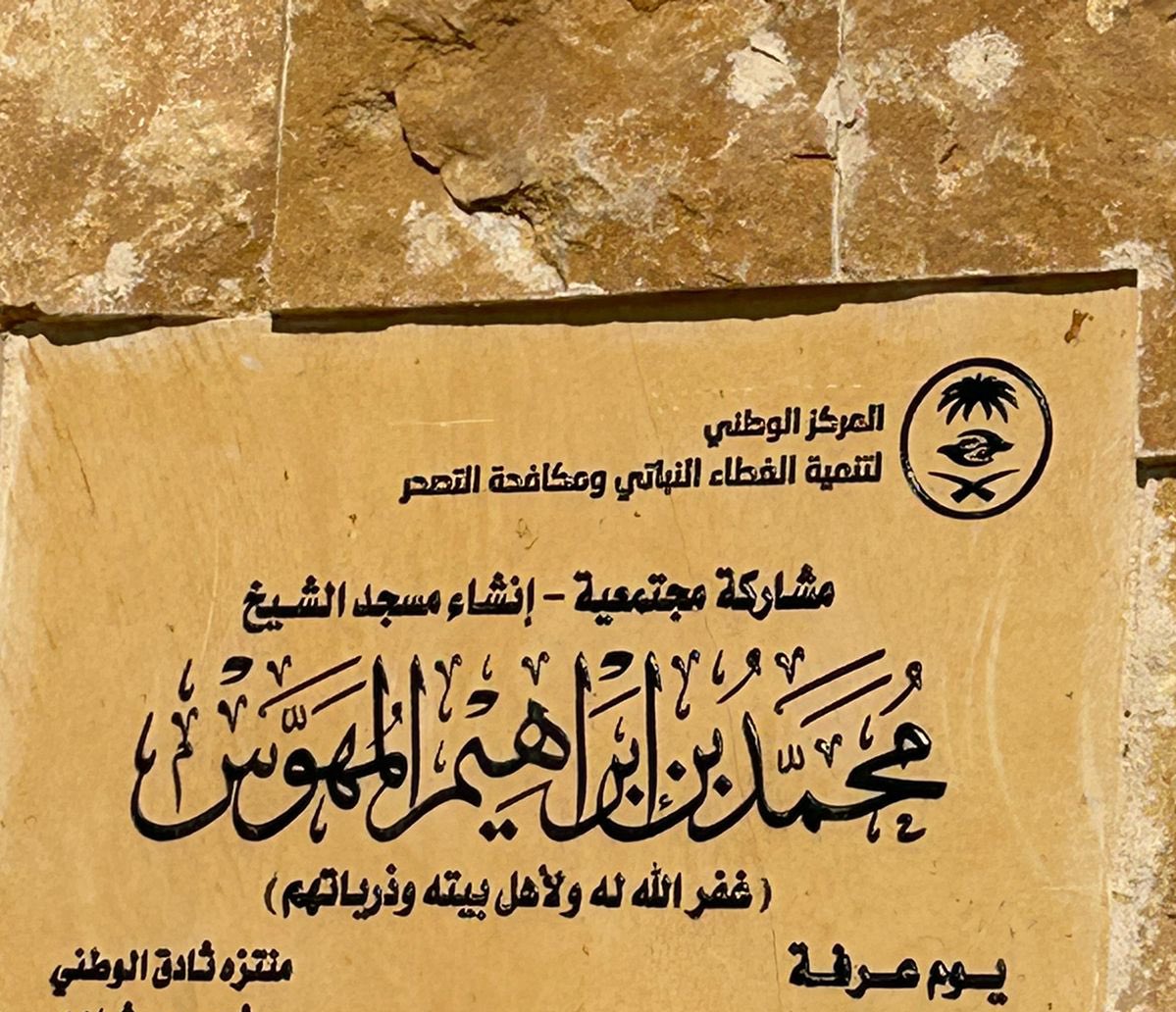 al_jazirah's tweet photo. انطلاقاً من #المشاركة_المجتمعية .. 
أهالي محافظة #ثادق يُسهمون في تشييد عدة مساجد على الطراز المعماري القديم .. 

📸 @waheeb15 https://t.co/PH0J7V3y5y