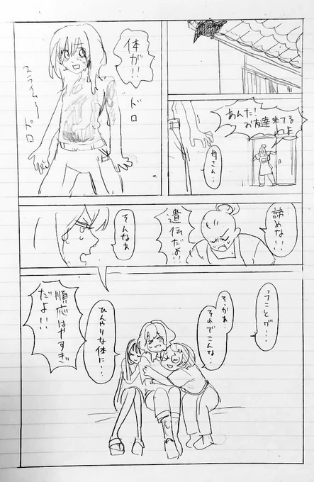 毎日漫画1ページ78日目 